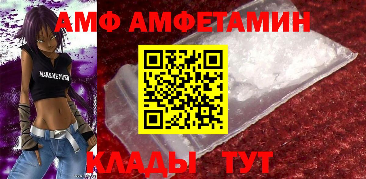 Amphetamine  Вход с VPN  Конаково  АМФ 97% 