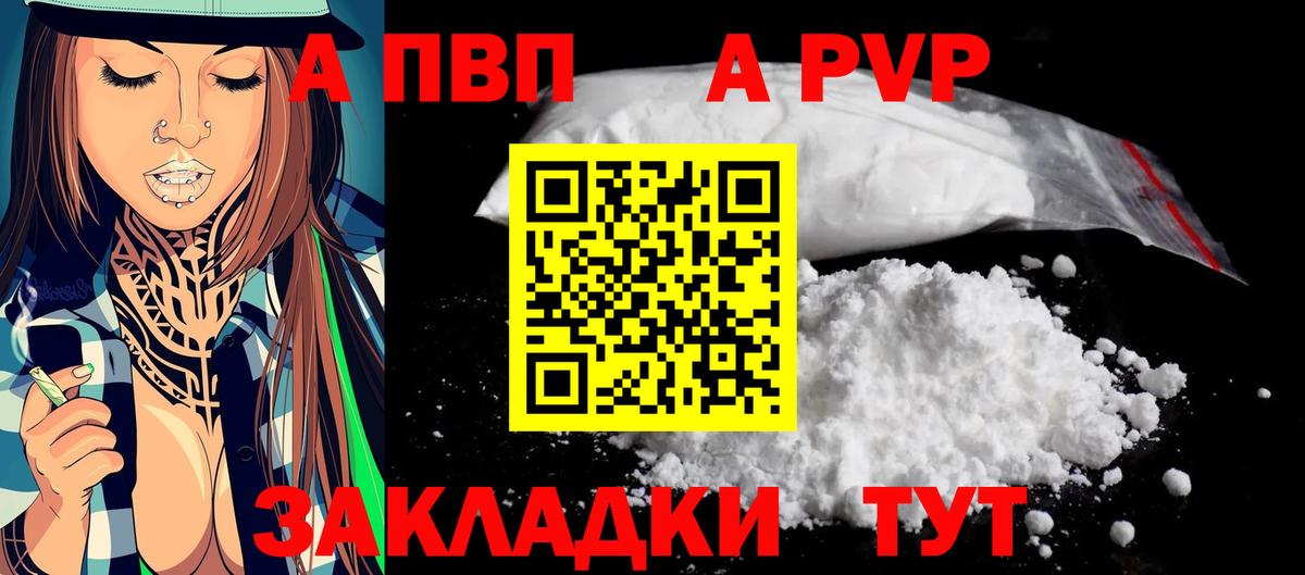 A PVP мука Конаково