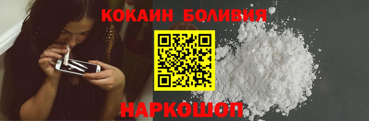 COCAIN Перу  Вход с VPN  COCAIN 99%  Конаково 