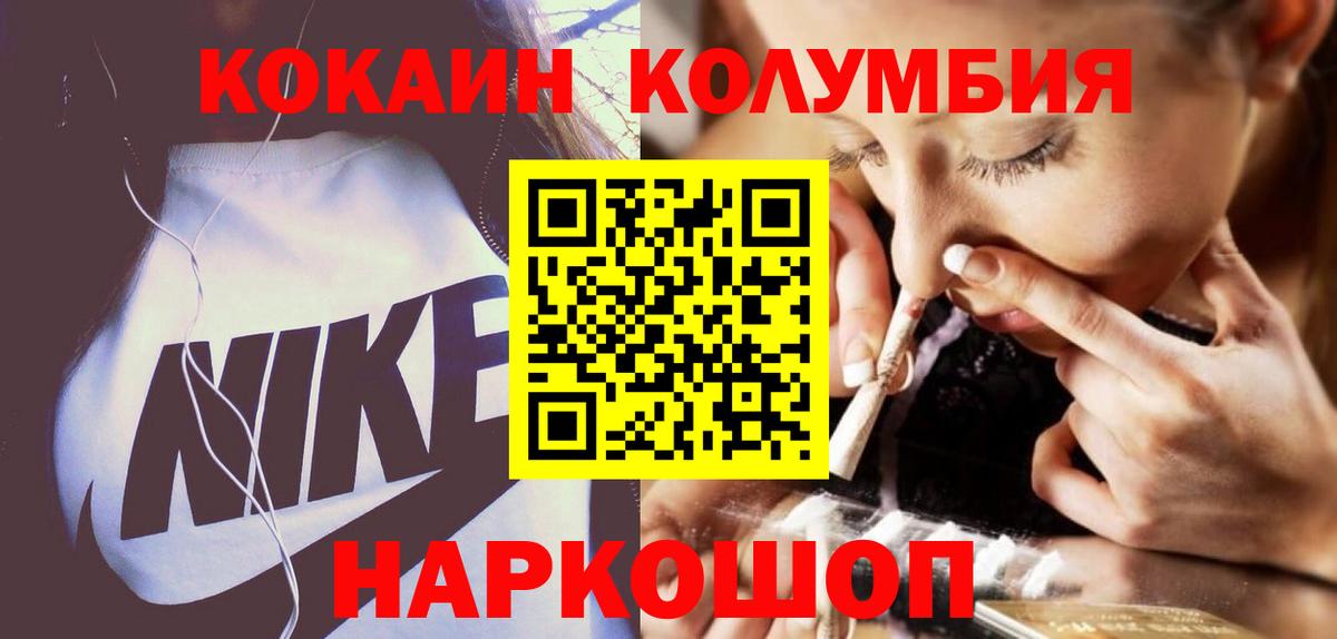COCAIN 97% Конаково