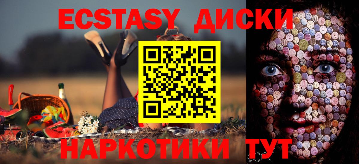 Ecstasy круглые Конаково
