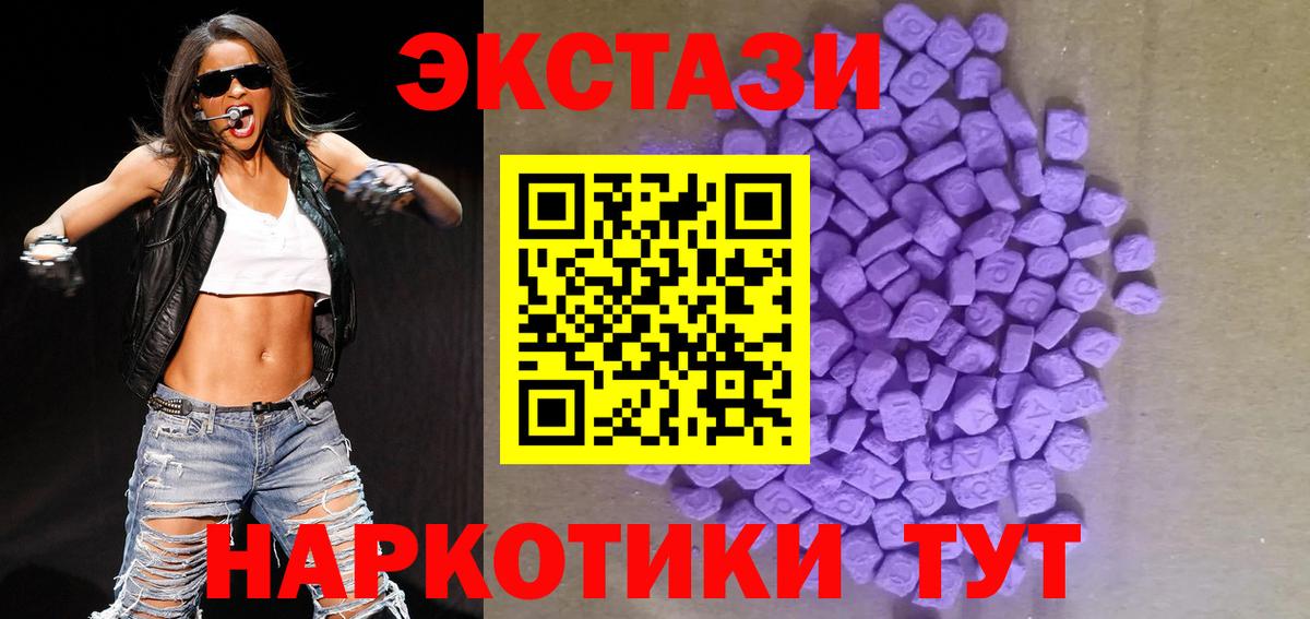 Экстази Philipp Plein  ЭКСТАЗИ  Ecstasy 280 MDMA  Конаково  хочу   Вход с VPN 