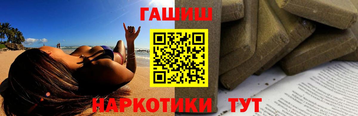 Конаково  ГАШ Premium  Вход с VPN  ГАШИШ Premium 