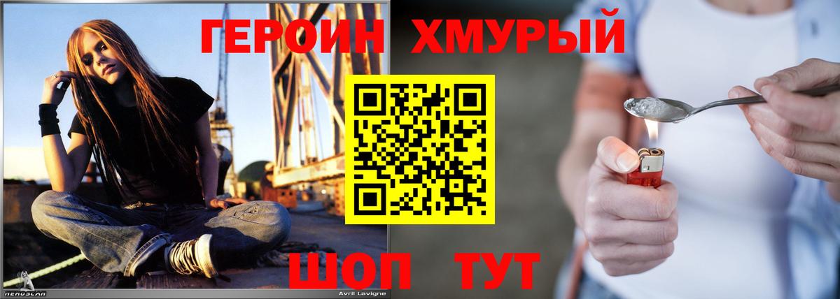 Героин Афган Конаково