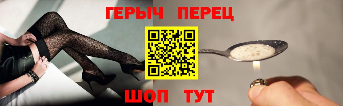Конаково  Героин гречка  Вход с VPN 