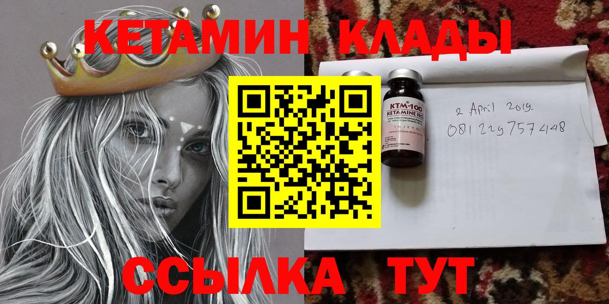 КЕТАМИН ketamine  Вход с VPN  Конаково  КЕТАМИН VHQ 