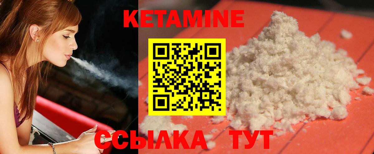 Кетамин VHQ Конаково