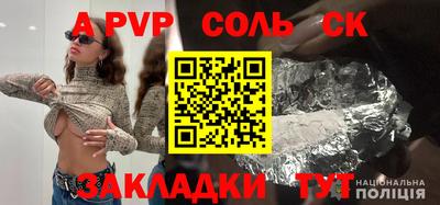 спайс Бузулук