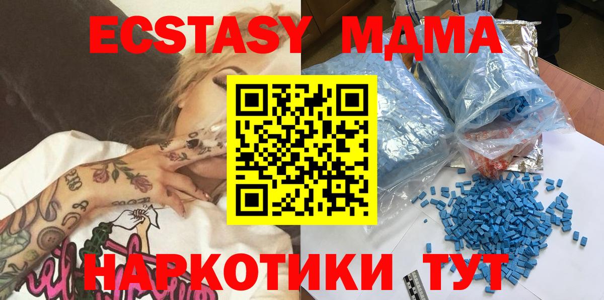 MDMA  МДМА VHQ  Конаково  Вход с VPN  MDMA молли 