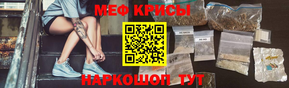 Конаково  МЯУ-МЯУ  Вход с VPN  МЯУ-МЯУ  Меф мука  МЯУ-МЯУ mephedrone 
