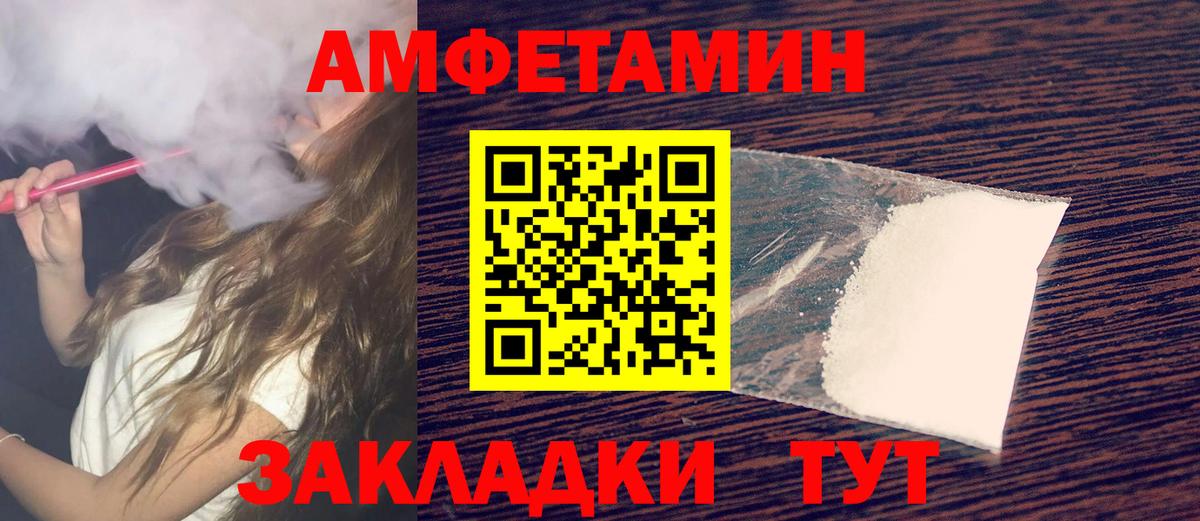 Метамфетамин Methamphetamine Конаково