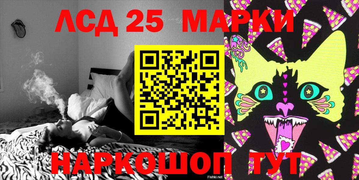 Наркотические марки 1500мкг Конаково