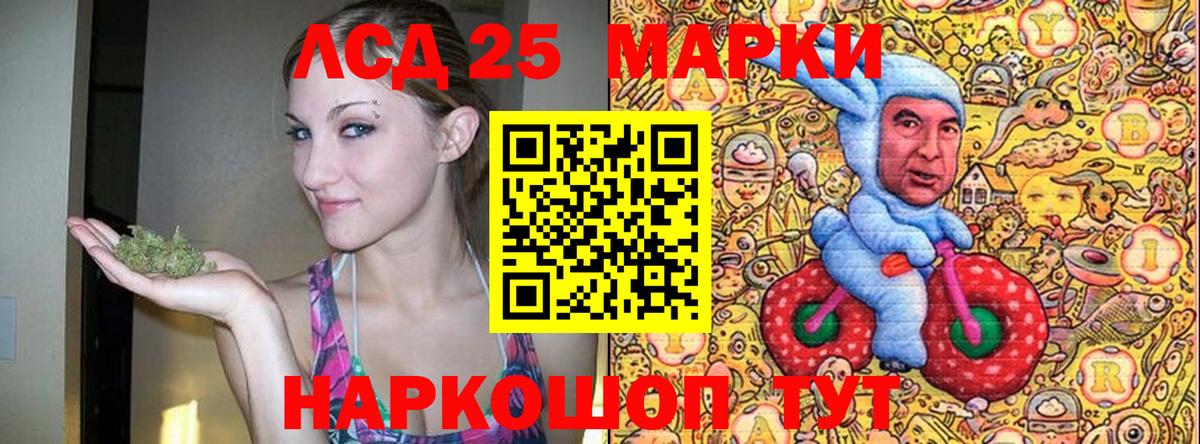 Марки 25I-NBOMe 1,5мг  Марки 25I-NBOMe 1,5мг  Вход с VPN  Конаково 