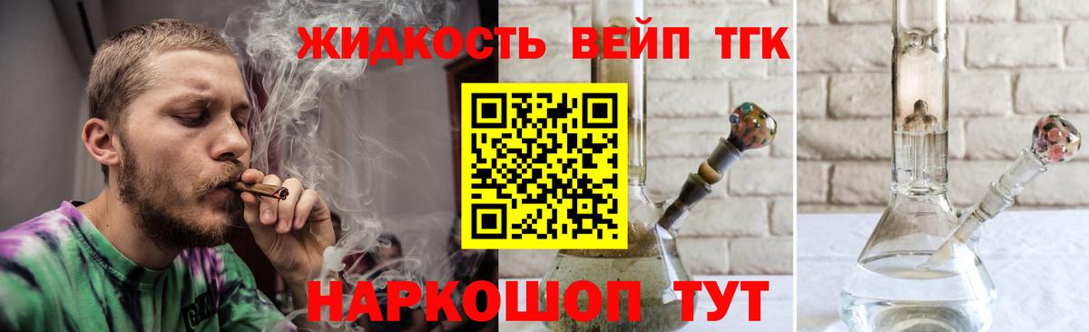 ТГК Wax Конаково